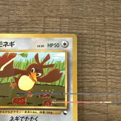 Pokemon Card - Farfetch'd Corocoro Comics NO. 083 Glossy Promo Japanese NM - Image 4