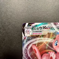 Mew VMAX #55 - VSTAR Universe - Triple Rare (RRR) - Japanese Pokemon Card - Image 2