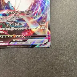 Mew VMAX #55 - VSTAR Universe - Triple Rare (RRR) - Japanese Pokemon Card - Image 4