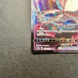 Mew VMAX #55 - VSTAR Universe - Triple Rare (RRR) - Japanese Pokemon Card - Image 5