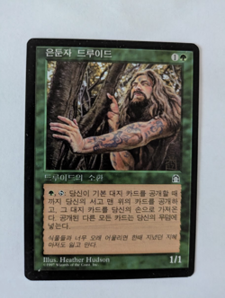 Korean Hermit Druid Stronghold MTG LP Free shipping with tracking - Image 1