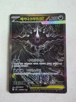 Pokemon Card Mega Darkrai ex SAR 114/081 M5 Abyss Eye korean 2026 NM - Image 1