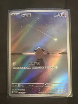 Cleffa 026/SV-P Promo Holo NM Card Scarlet & Violet Pokemon TCG Chinese - Image 1