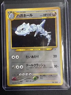 Steelix No.208 Holo Rare 2000 Neo Genesis Pokemon TCG Japanese - Image 1