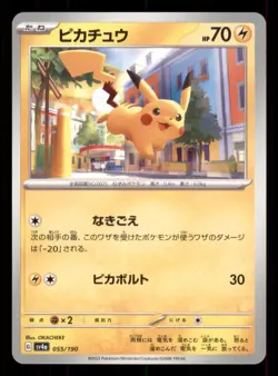 Pokemon - Pikachu 055/190 - Shiny Treasure ex - Japanese Common NM TCG - Image 1