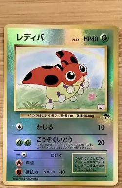 Pokemon Card Ledyba 07/18 Southern Islands Reverse Holo - Image 1