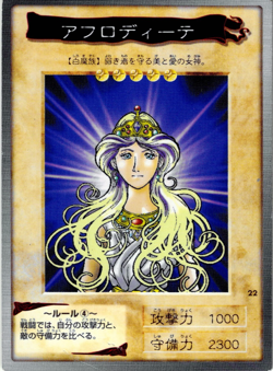 Aphrodite #22 Bandai Carddass (Generation 1) Yu-Gi-Oh! Japanese Trading Card - Image 1