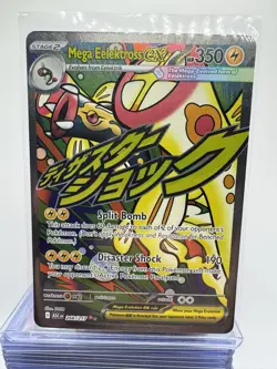 Mega Eelektross ex 2026 Pokemon Ascended Heroes #266/217 Attack Rare - Image 1