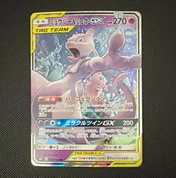The Pokemon Company Mewtwo & Mew GX TAG TEAM 029/094 RR Sm11 Miracle Twin JP - Image 1
