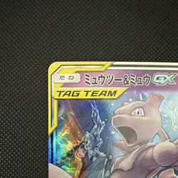 The Pokemon Company Mewtwo & Mew GX TAG TEAM 029/094 RR Sm11 Miracle Twin JP - Image 2