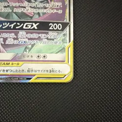 The Pokemon Company Mewtwo & Mew GX TAG TEAM 029/094 RR Sm11 Miracle Twin JP - Image 5
