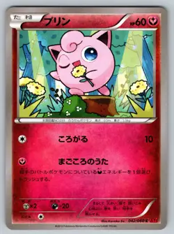 Jigglypuff 042/060 Collection Y XY1 Lightly Played Japanese Pokemon 2013 - Image 1