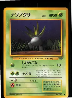Oddish NO. 043 Non Holo Common Jungle Pokemon Japanese Near Mint - Image 1