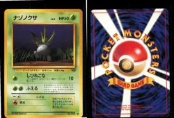 Oddish NO. 043 Non Holo Common Jungle Pokemon Japanese Near Mint - Image 3