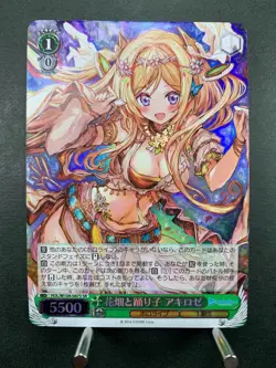 Weiss Schwarz Hololive Production Vol.2 HOL/W104-047S Japanese SR - Image 1