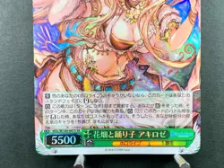 Weiss Schwarz Hololive Production Vol.2 HOL/W104-047S Japanese SR - Image 4