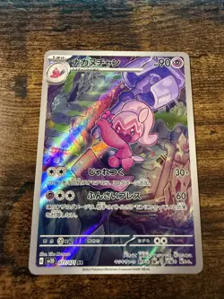 Tinkatuff 077/071 AR Full Art Illustration Rare Pokemon Card sv2d LP-NM - Image 1