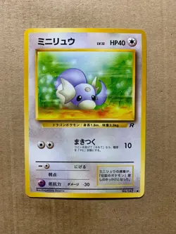Japanese Dratini No. 147 Team Rocket - Common Pokemon Card - NM/Mint - Image 1