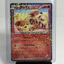 Growlithe Pokemon Card Pokekyun Collection SC 004/020 Holo Rare 2013 Japan F/S - Image 1