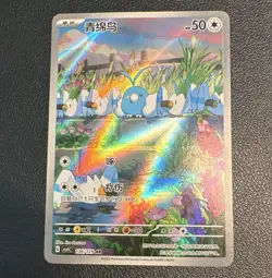 Swablu AR Full Art Holo 136/129 sv5C Chinese Pokemon TCG 50 HP - Image 1