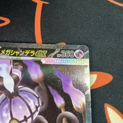 Mint Mega Chandelure ex 113/081 SAR Special Art Rare Abyss Eye Pokemon Japanese - Image 3