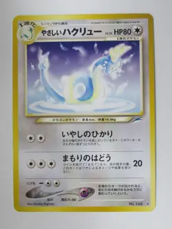 Pokemon Pocket Monsters Japanese Neo Destiny Light Dragonair #148 (a) - Image 1