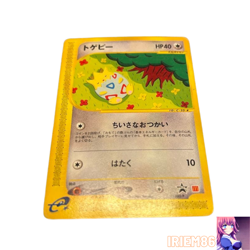 Togepi McDonalds Collection Japanese MP Pokemon Single Rare Official Pokemon TCG - Image 1