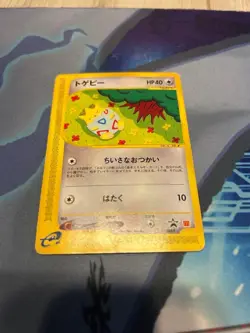 Togepi McDonalds Collection Japanese MP Pokemon Single Rare Official Pokemon TCG - Image 2
