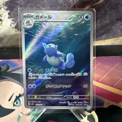 Pokemon 151 Japanese SV2a Wartortle 171/165 Holo Scarlet Violet - Image 1