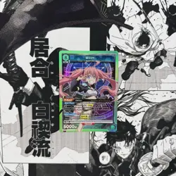 Union Arena - Milim (085) (SR) - UE20BT: That Time I Got Reincarnated as a Slime - Image 1