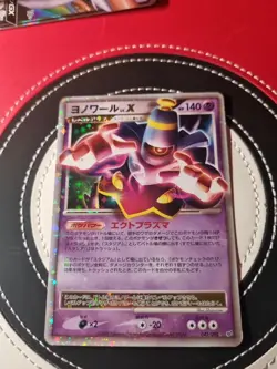 Dusknoir LVX 042/092 1st Edition Stormfront Pokemon Card Japanese BDR1 - Image 1
