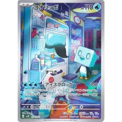 Pokemon Card Japanese Eiscue AR 074/071 Snow Hazard sv2P 2023 NM - Image 1