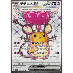 Pokemon Cards Japanese Dedenne ex 089/073 SR SV1a Triplet Beat 2023 NM - Image 1