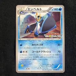 Pokemon card Japanese Empoleon 125/BW-P Gym Challenge Black star Promo 2012 NM - Image 1