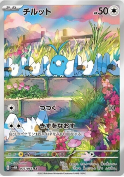 Pokemon Card Japanese Swablu AR 076/066 sv4M Future Flash 2023 NM - Image 1