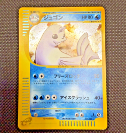 Dewgong 025/088 Skyridge Mysterious Mountains 2002 Japanese Pokemon Card - Image 1