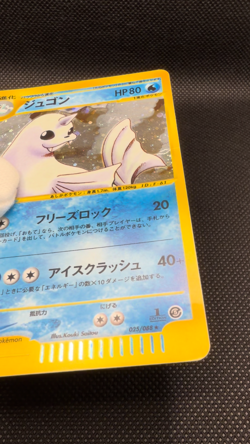 Dewgong 025/088 Skyridge Mysterious Mountains 2002 Japanese Pokemon Card - Image 2