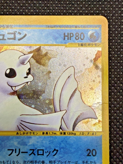 Dewgong 025/088 Skyridge Mysterious Mountains 2002 Japanese Pokemon Card - Image 4