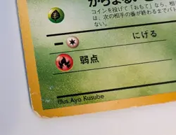 Caterpie No.010 Vending Series 1 Vintage Glossy Pokemon Card Japanese - MP - Image 4