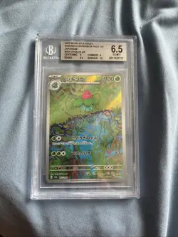 Ivysaur 167/165 AR Art Rare 151 SV2a Japanese Pokemon Card - Image 1