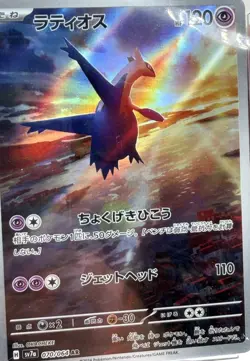 CGC Pristine 10 Latios AR 070/064 Paradise Dragona Japanese Pokemon 2024 - Image 4
