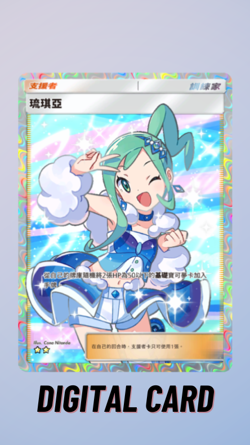 Lisia Mega Rising Pokemon TCG Pocket 2 Star ⭐⭐ (Chinese) - Image 1