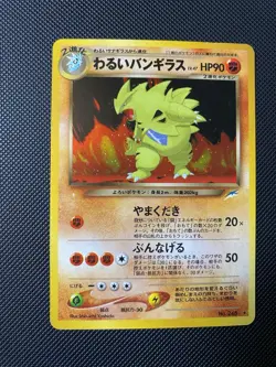 Pokemon Dark Tyranitar 248 Neo Destiny Holo Rare Japanese - MP - Image 1