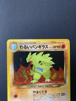 Pokemon Dark Tyranitar 248 Neo Destiny Holo Rare Japanese - MP - Image 3