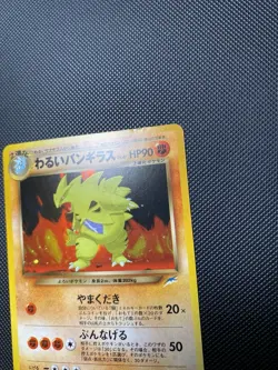 Pokemon Dark Tyranitar 248 Neo Destiny Holo Rare Japanese - MP - Image 4
