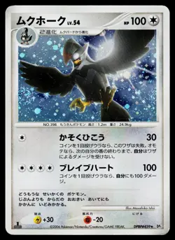 Space Time Creation - MP - Staraptor DPBP#459 1st Edition Holo US Seller - Image 1