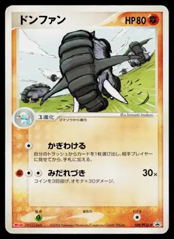 Meiji Promo - MP - Donphan 109/PCG-P US Seller - Image 1