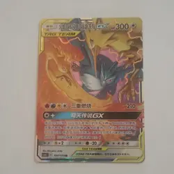 Nintendo Moltres & Zapdos & Articuno GX 104/150 Tag Team Holo CN 300 HP 210 - Image 1