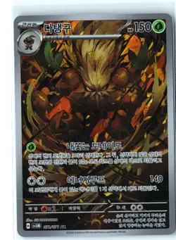 Shiftry Pokemon SV5M 072/071 (Temporal Forces) Illustration Rare Korean Holo NM - Image 1