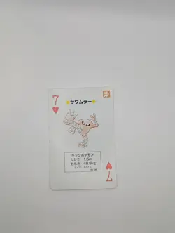 Pokemon 1998 Green Poker Deck Hitmonchan Hitmonlee 7 & 10 of Hearts - Image 3